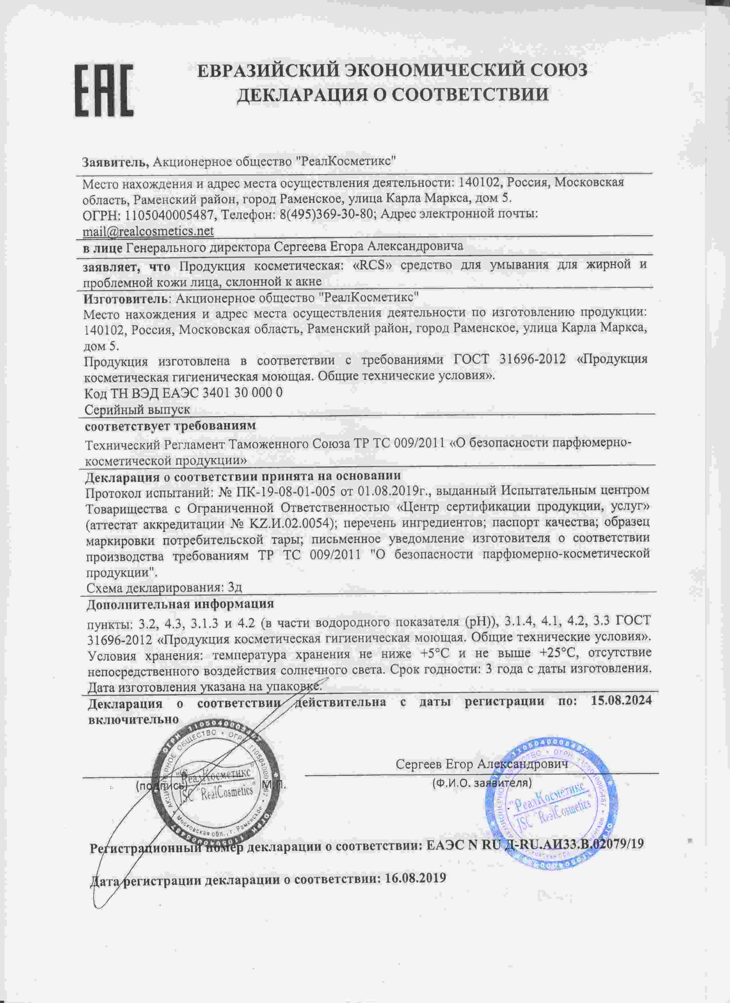 Декларация доп №1